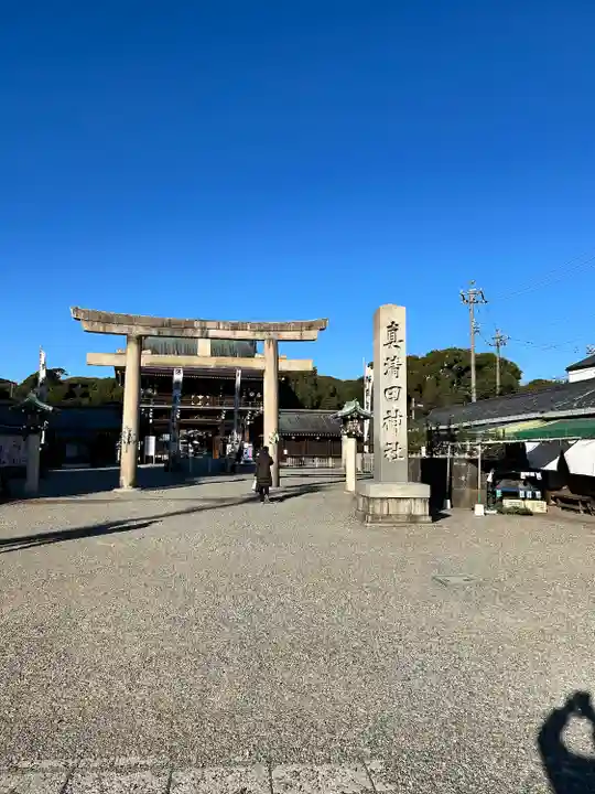 真清田神社(愛知県)