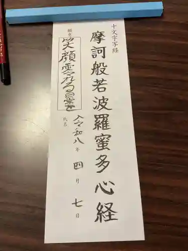 慈眼寺(愛知県)