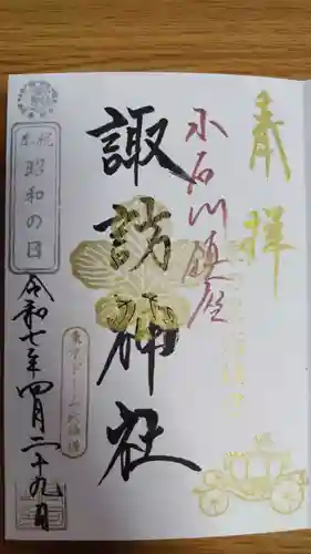 牛天神北野神社(東京都)