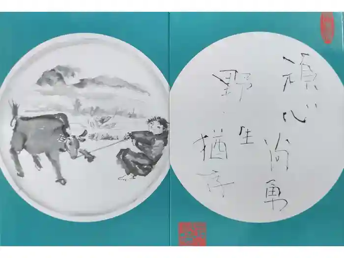 長興院の御朱印帳