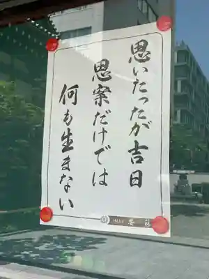 太融寺のその他建物