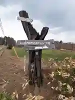 仁井別神社の周辺
