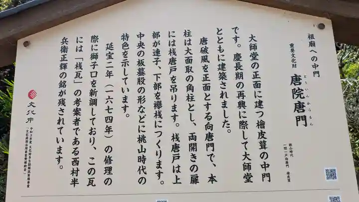 園城寺(三井寺)(滋賀県)