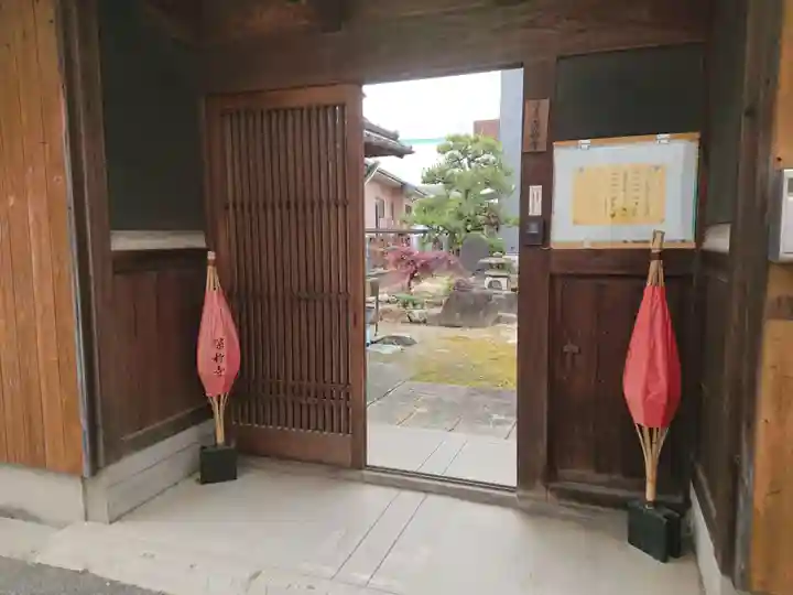 深称寺の山門・神門