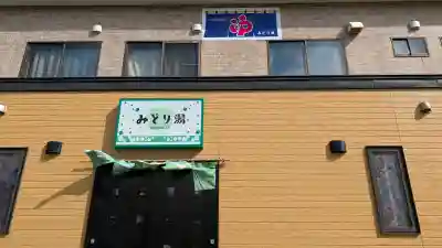 南神社(北海道)