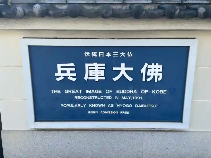 能福寺(兵庫県)