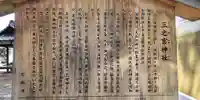 三之宮神社(京都府)