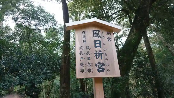 伊勢神宮内宮(皇大神宮)のその他建物