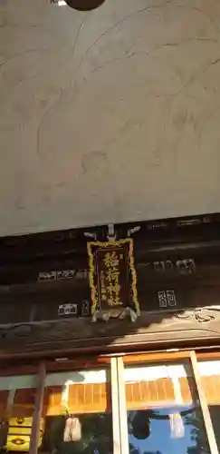 半田稲荷神社の本殿・本堂