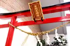 金蛇水神社（仙台一番町分霊社）(宮城県)