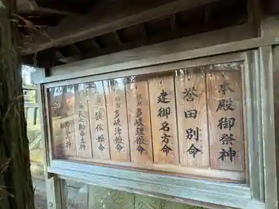 芝宮神社(長野県)