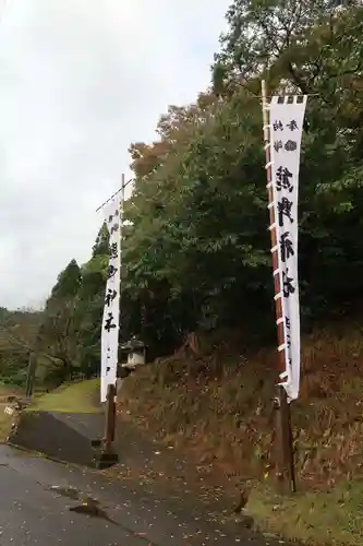 熊野神社(福井県)