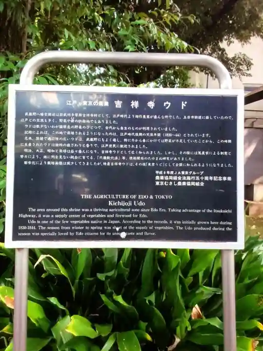 武蔵野八幡宮(東京都)