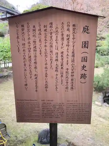 建長寺の歴史