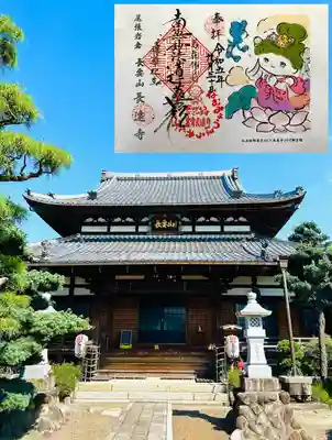 長遠寺(愛知県)