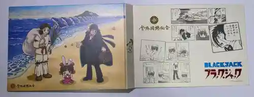 常陸國總社宮(茨城県)