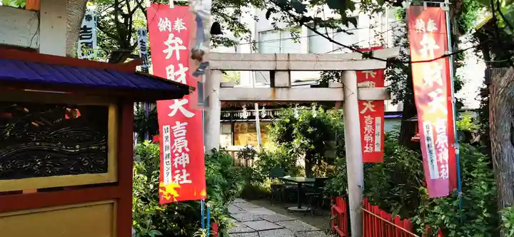 吉原弁財天本宮(吉原神社奥宮)の鳥居
