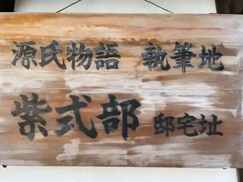 廬山寺（廬山天台講寺）(京都府)