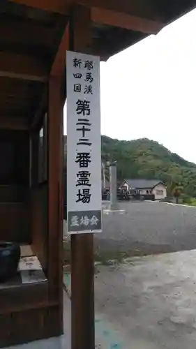 弘法寺別院のその他建物