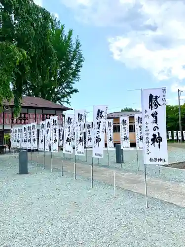 秋保神社(宮城県)