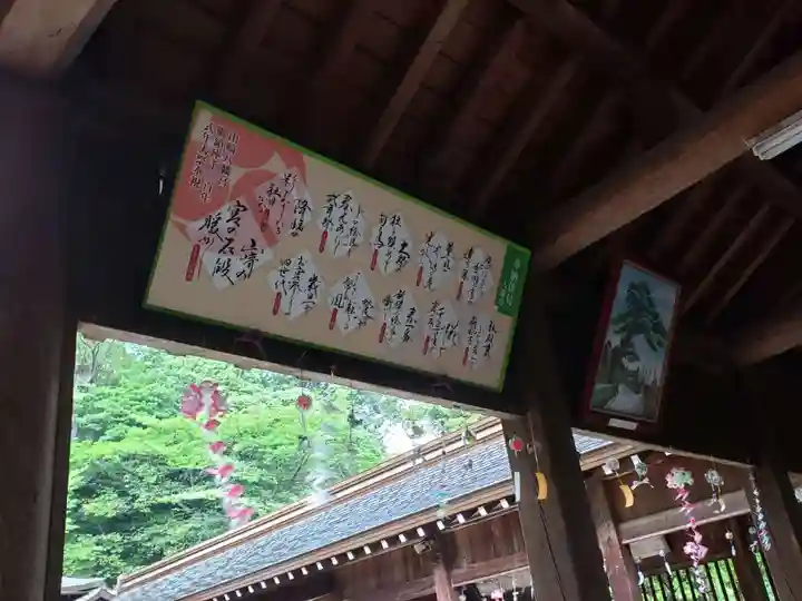 山﨑八幡宮(山口県)