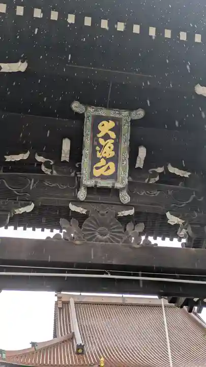 大念佛寺(大阪府)
