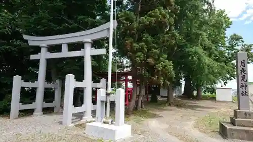 月夜見神社の鳥居