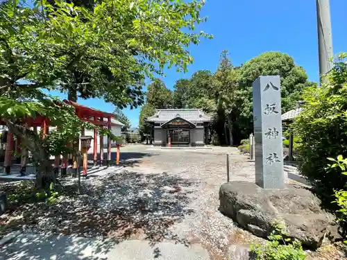 八坂神社(滋賀県)