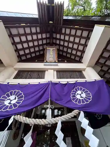 豊平神社(北海道)