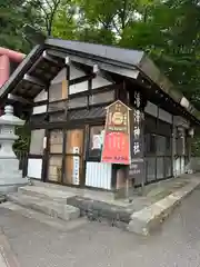 湯澤神社(北海道)