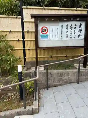 禅居院(神奈川県)