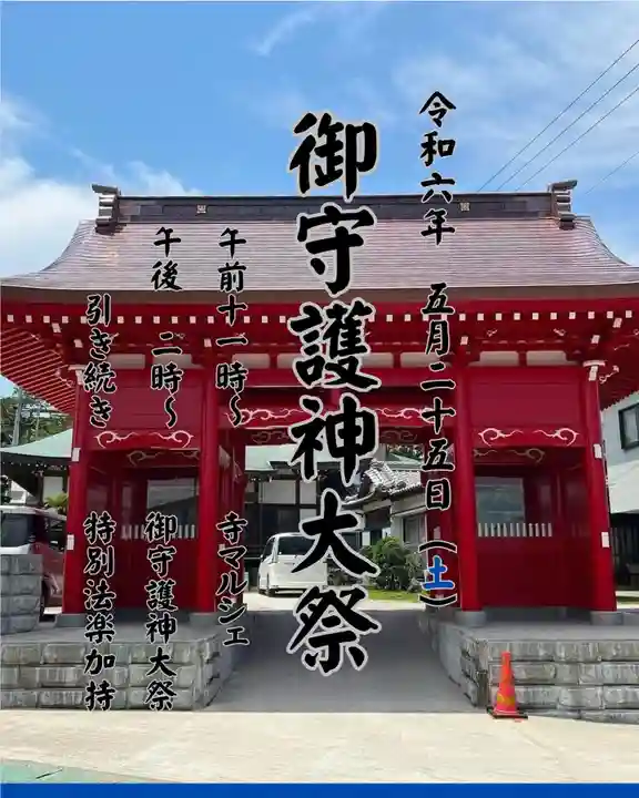 妙昌寺(千葉県)