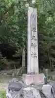 蟬丸神社(蝉丸神社)(滋賀県)