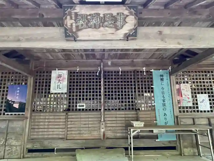 事忌神社(芸濃)(三重県)