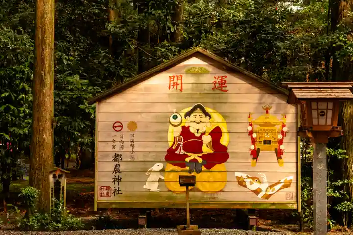 都農神社(宮崎県)