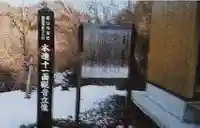 住吉観音堂(福島県)