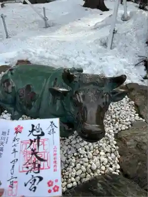 旭川天満宮の御朱印