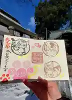 阿邪訶根神社(福島県)