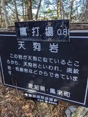 鳳来山東照宮(愛知県)