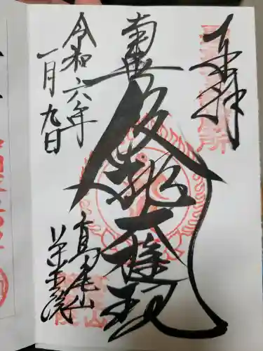 高尾山薬王院の{uncategorized: "未分類", other: "その他", undefined: "問題あり", building: "その他建物", grave: "お墓", sacred_gate: "鳥居", guardian: "狛犬", statue: "像", buddha: "仏像", history: "歴史", nature: "自然", garden: "庭園", animal: "動物", pagoda: "塔", temizu: "手水舎", mountain_gate: "山門・神門", sanctuary: "本殿・本堂", subordinate: "末社・摂社", art: "芸術", scenery: "景色", jizo: "地蔵", ema: "絵馬", goshuin: "御朱印", omikuji: "おみくじ", items: "授与品その他", amulet: "お守り", goshuincho: "御朱印帳", eats: "食事", festival: "お祭り", votive_dance: "神楽", shichigosan: "七五三参", wedding: "結婚式", experience: "体験その他", initially: "初詣", around: "周辺", anti_infection: "感染症対策"}