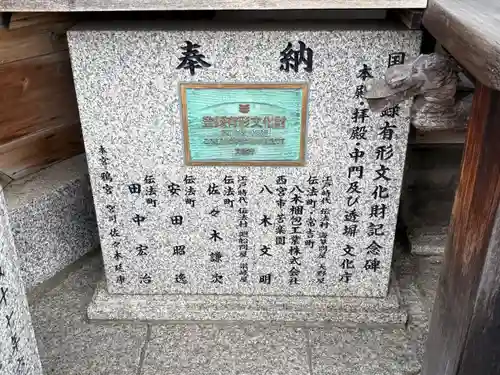 鴉宮(大阪府)