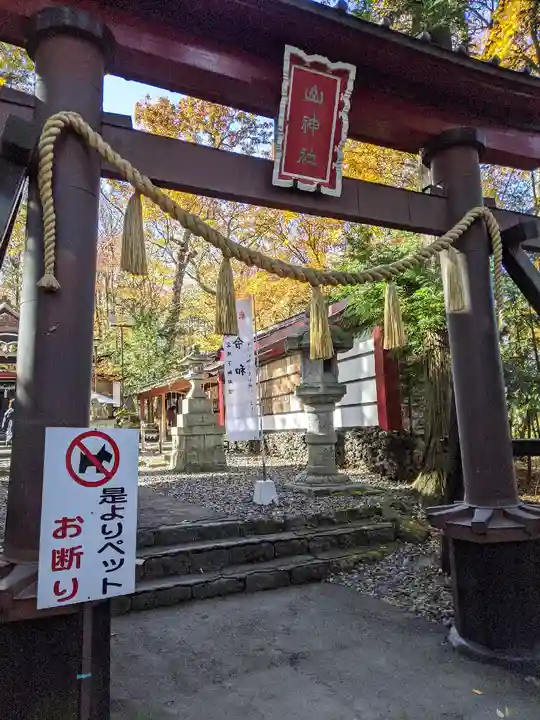 新屋山神社(山梨県)