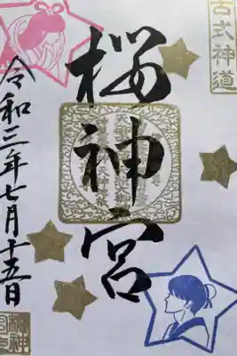 初めて参拝致しました。
昔住んでたいた町なので懐かしかったです。