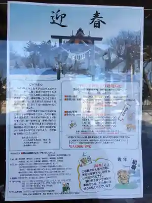 西の里神社のその他建物