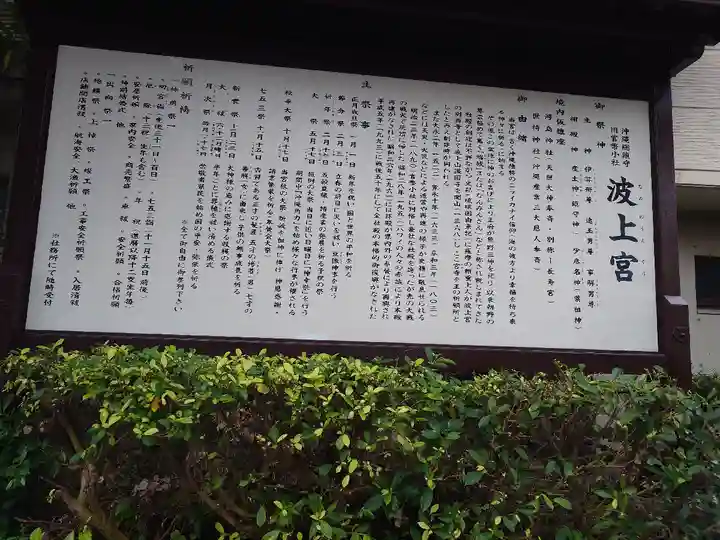 波上宮(沖縄県)