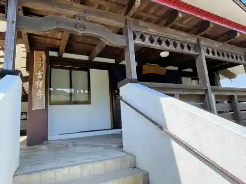 吉祥寺の本殿・本堂