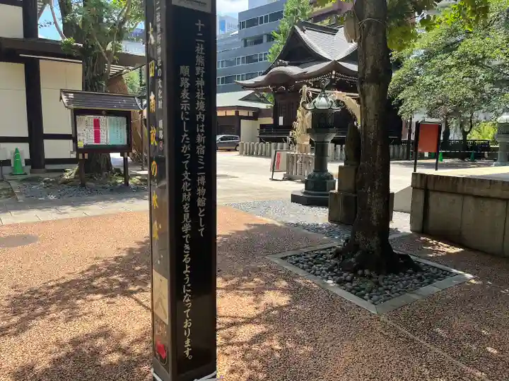 熊野神社(東京都)