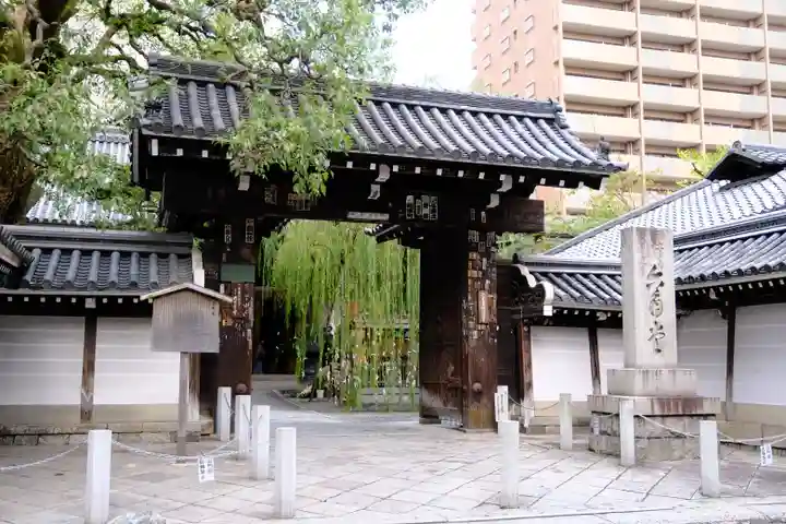 頂法寺(六角堂)の山門・神門