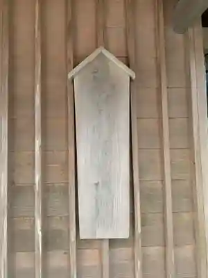 萬右ェ門稲荷大明神(千葉県)