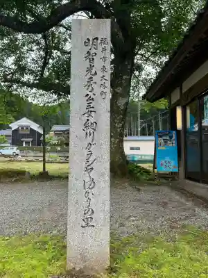 明智神社の{uncategorized: "未分類", other: "その他", undefined: "問題あり", building: "その他建物", grave: "お墓", sacred_gate: "鳥居", guardian: "狛犬", statue: "像", buddha: "仏像", history: "歴史", nature: "自然", garden: "庭園", animal: "動物", pagoda: "塔", temizu: "手水舎", mountain_gate: "山門・神門", sanctuary: "本殿・本堂", subordinate: "末社・摂社", art: "芸術", scenery: "景色", jizo: "地蔵", ema: "絵馬", goshuin: "御朱印", omikuji: "おみくじ", items: "授与品その他", amulet: "お守り", goshuincho: "御朱印帳", eats: "食事", festival: "お祭り", votive_dance: "神楽", shichigosan: "七五三参", wedding: "結婚式", experience: "体験その他", initially: "初詣", around: "周辺", anti_infection: "感染症対策"}